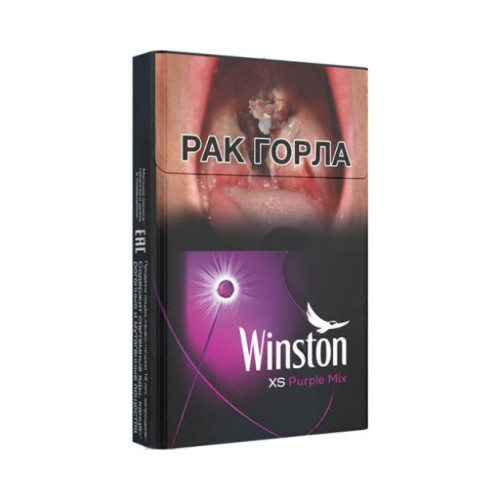 Winston XS Purple Mix